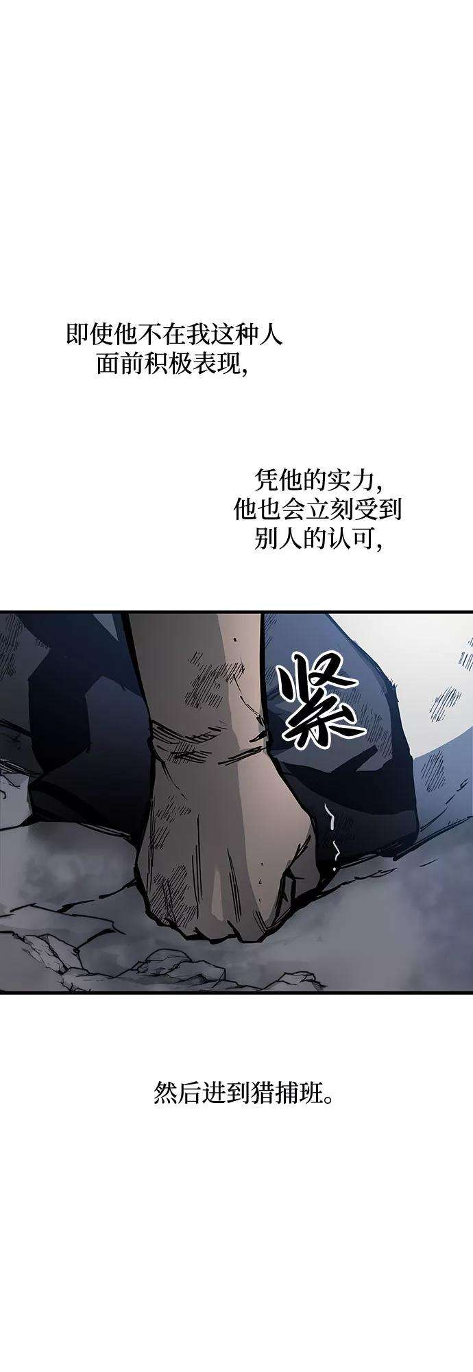斗神转生记4话
