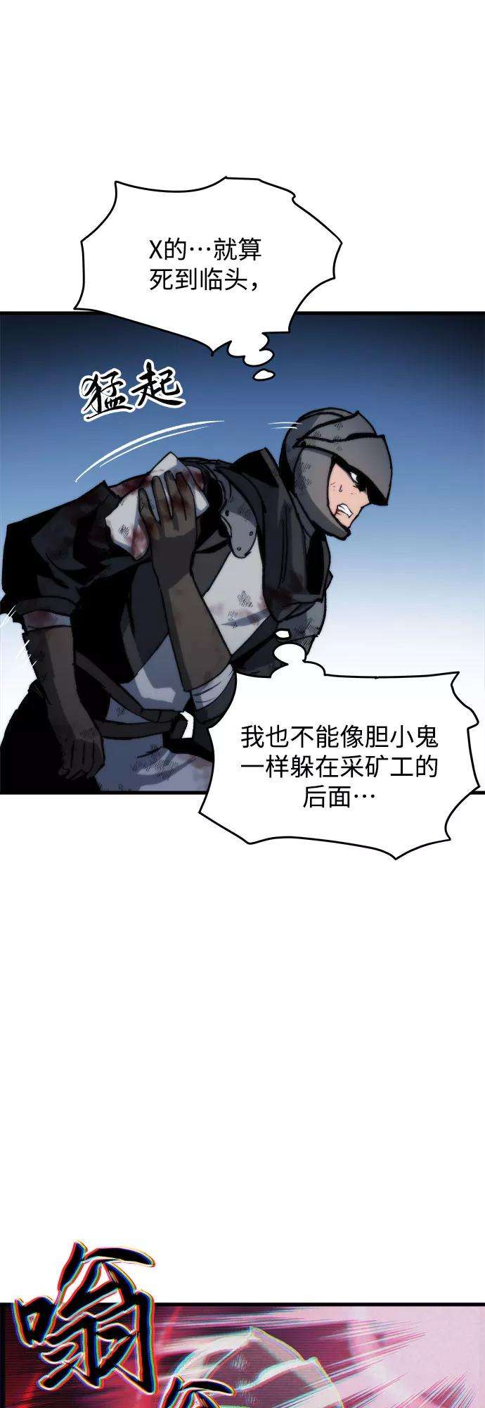 斗神转生记4话