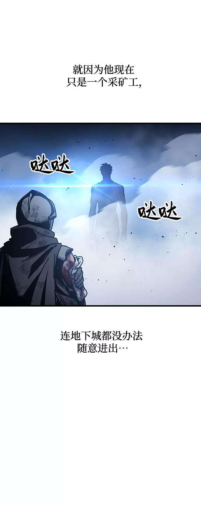 斗神转生记4话