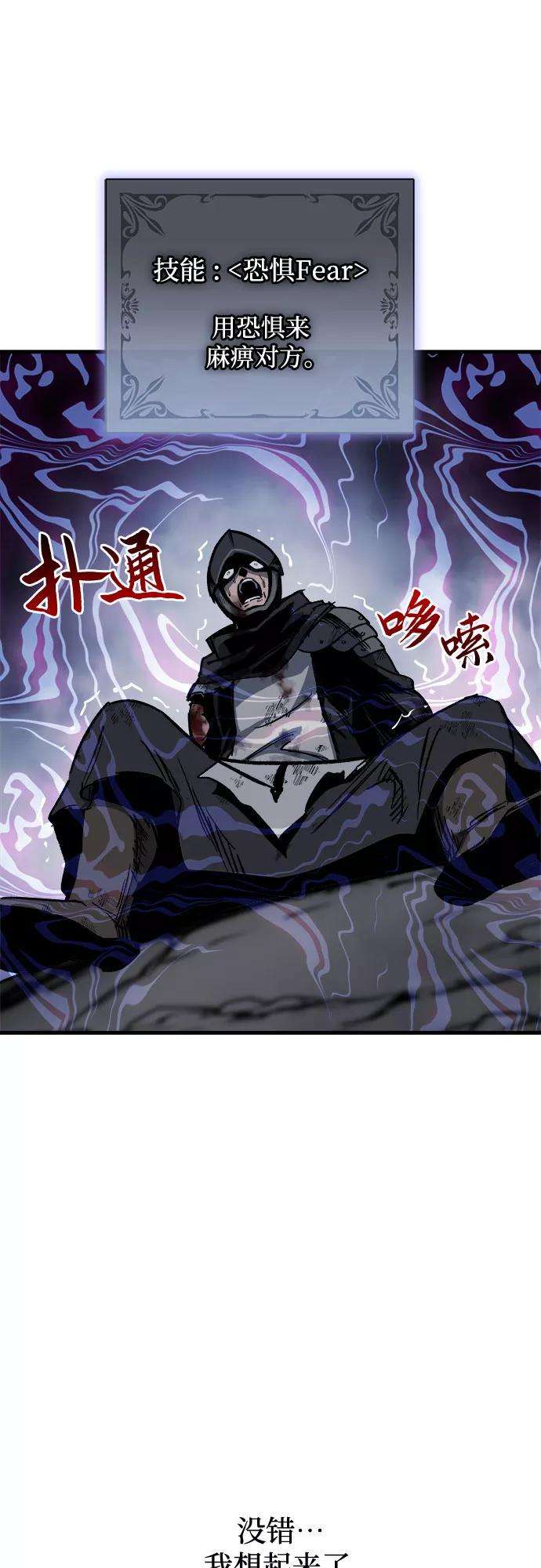 斗神转生记4话