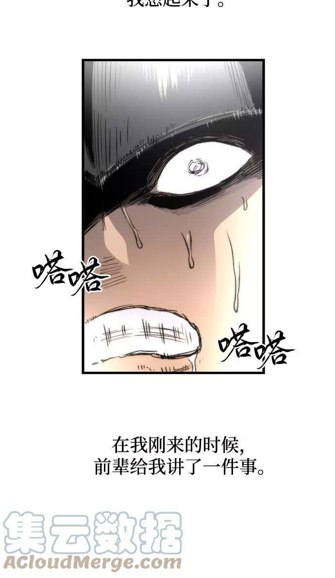 斗神转生记4话