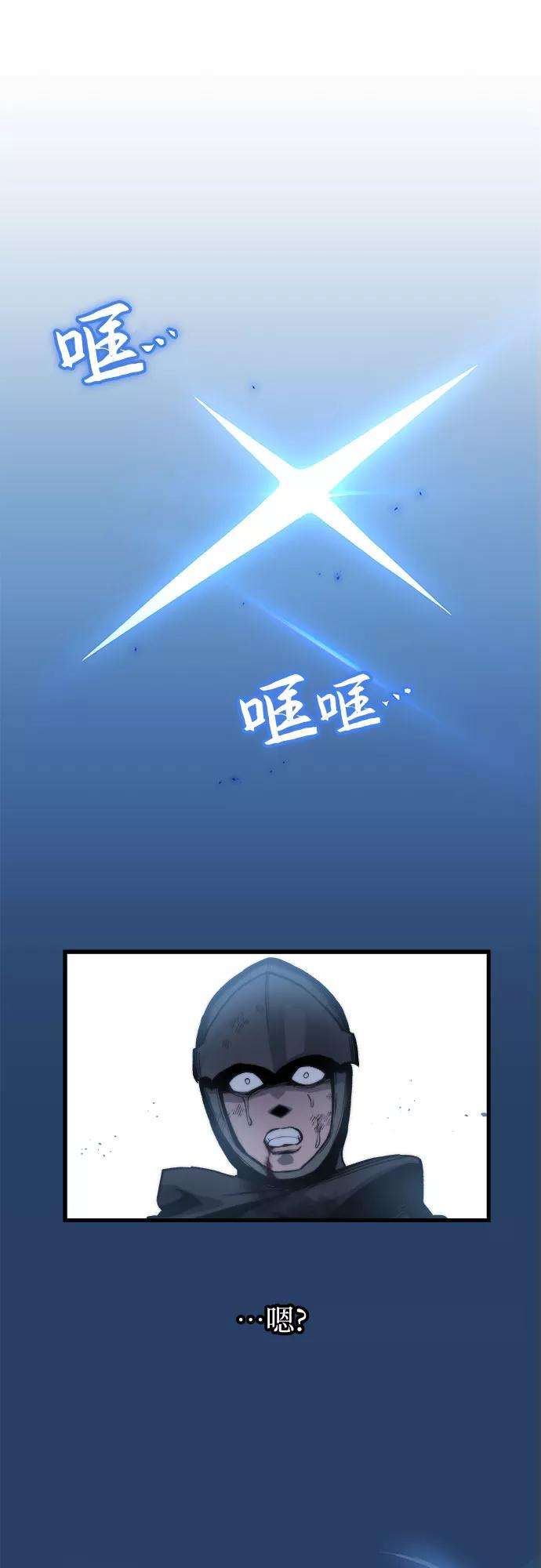 斗神转生记4话