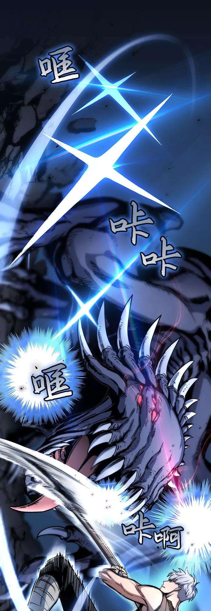 斗神转生记4话