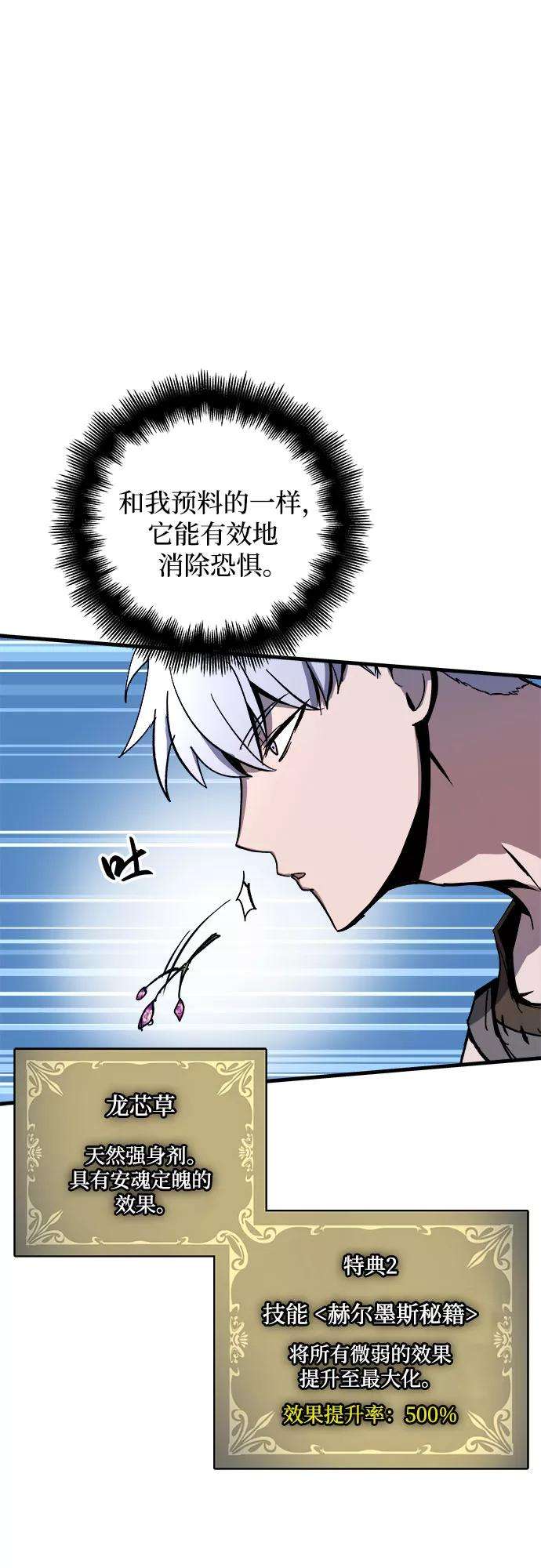 斗神转生记4话