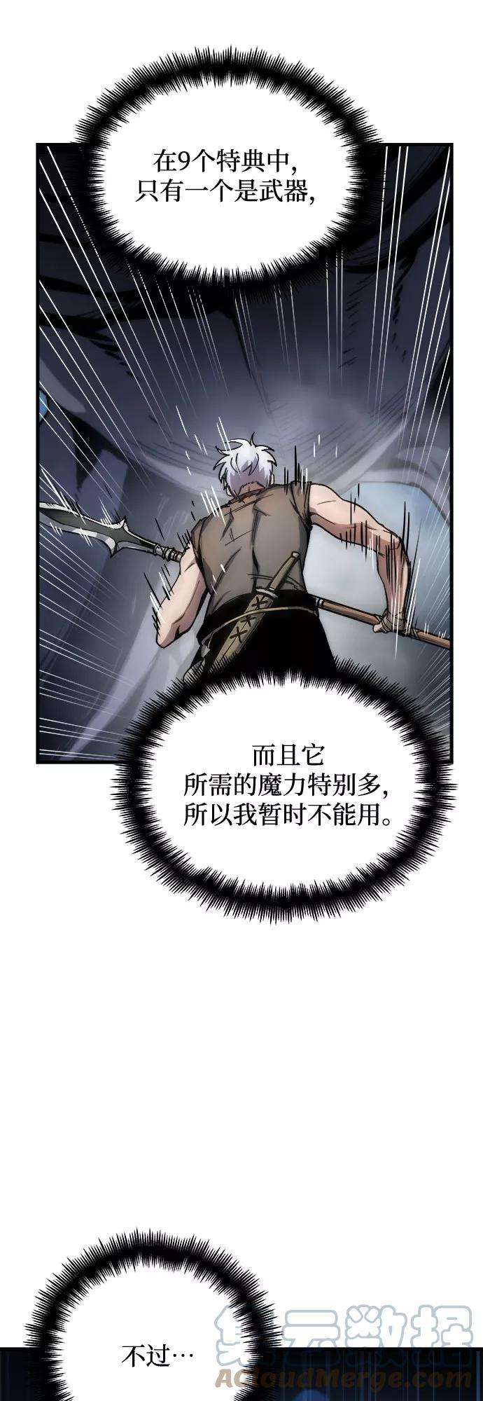 斗神转生记4话