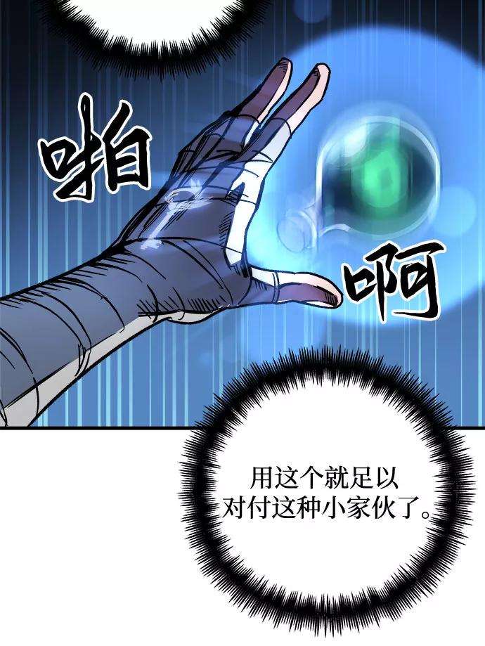 斗神转生记4话