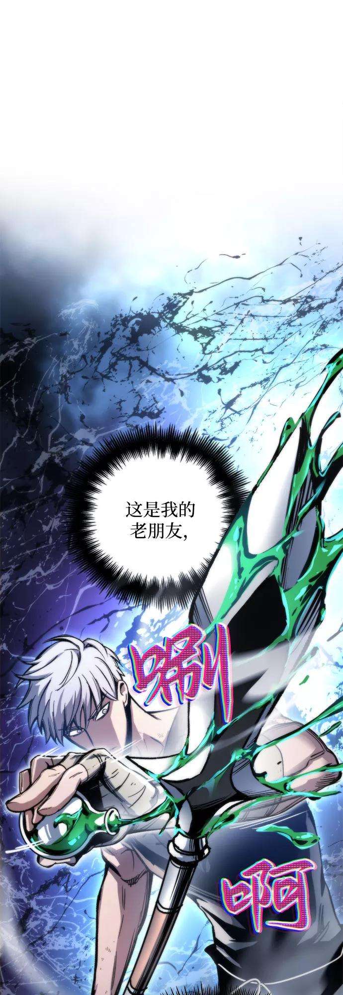 斗神转生记4话