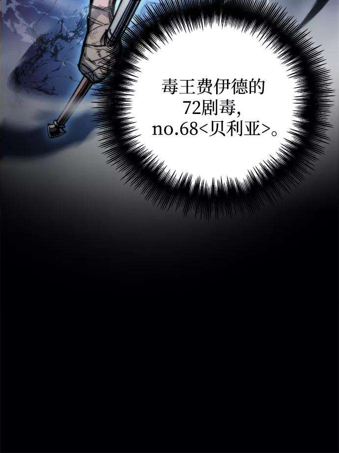 斗神转生记4话