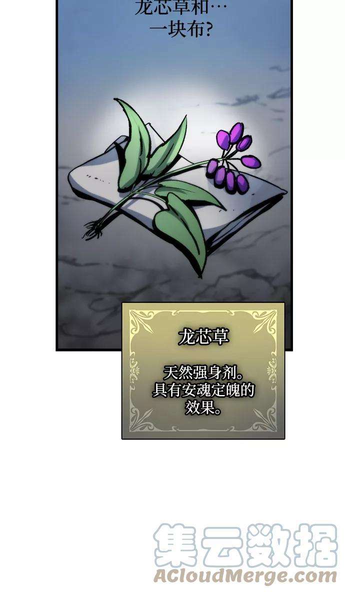 斗神转生记4话