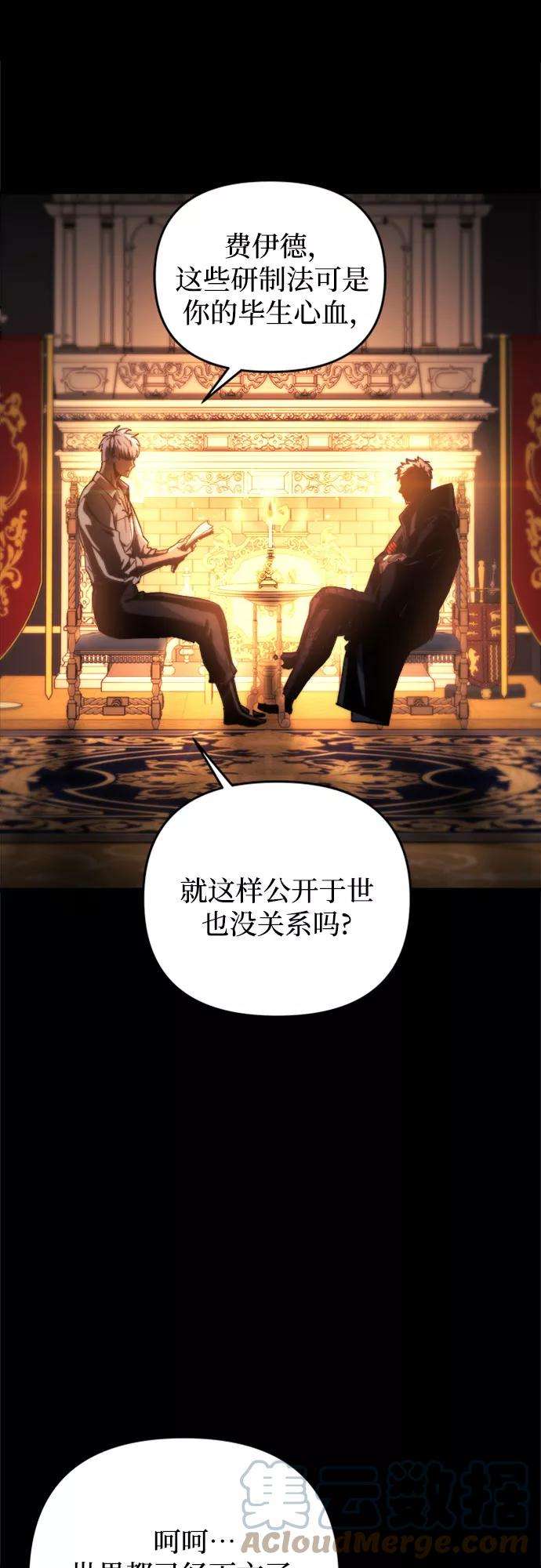 斗神转生记4话