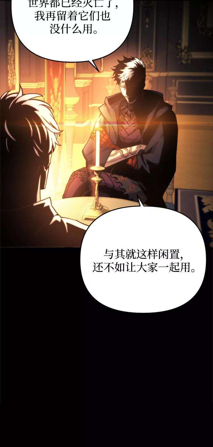 斗神转生记4话