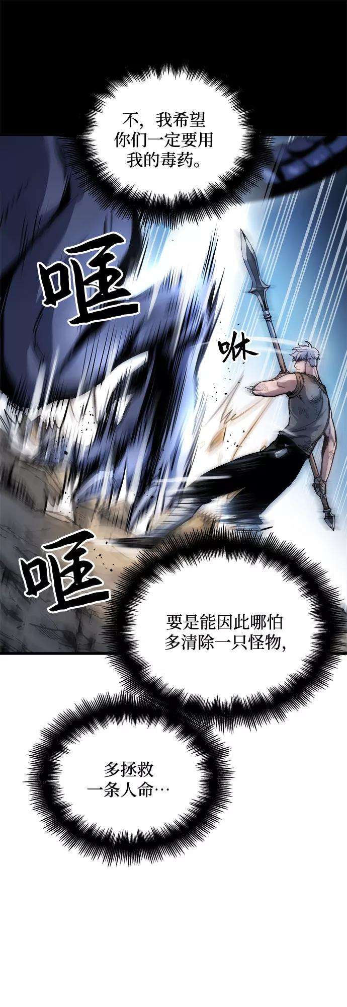 斗神转生记4话
