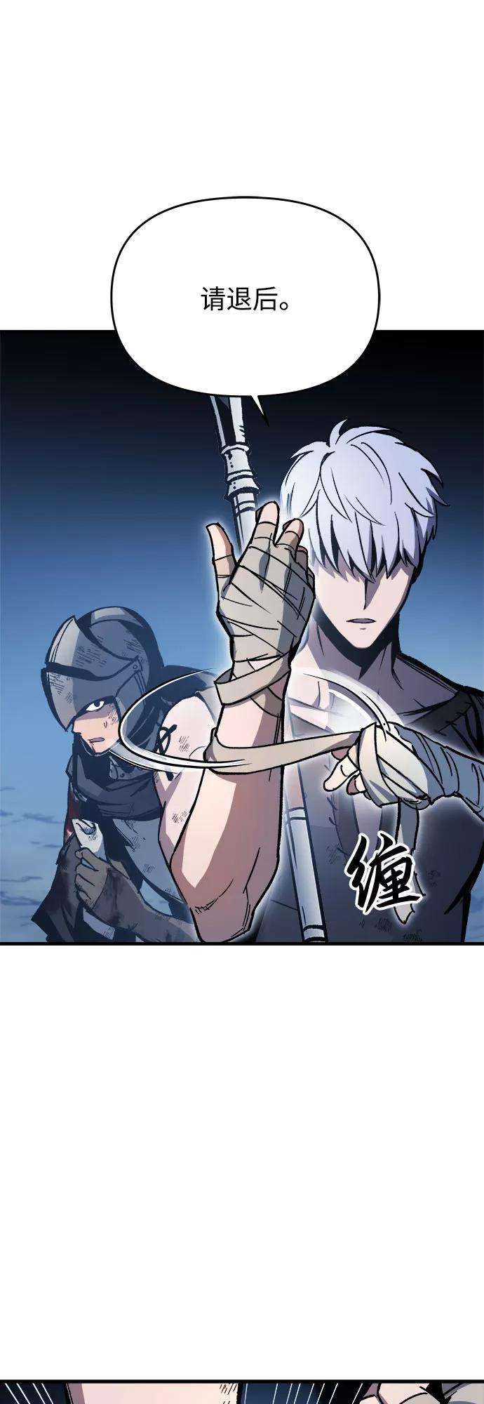 斗神转生记4话