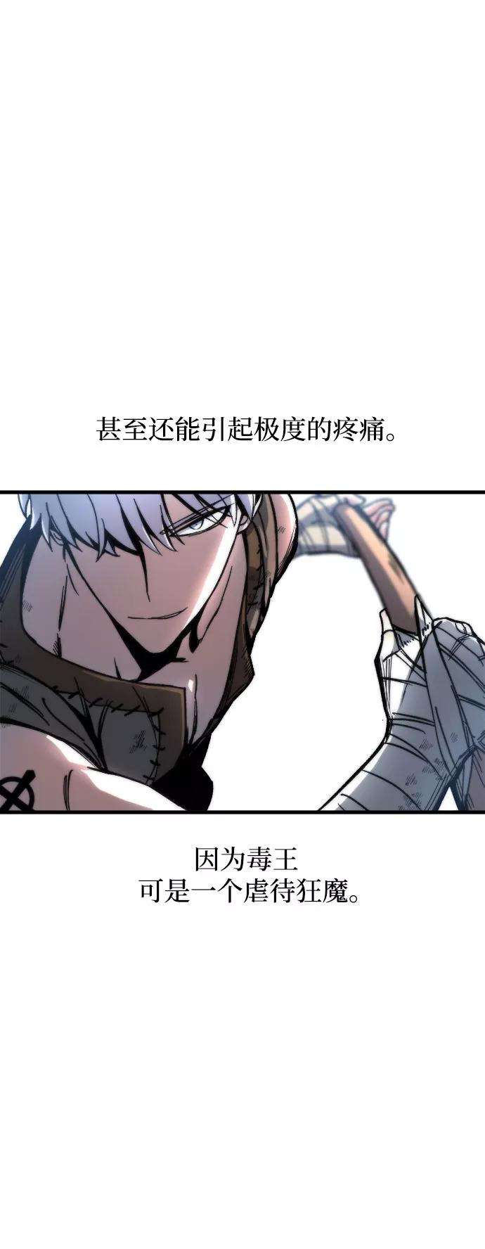 斗神转生记4话