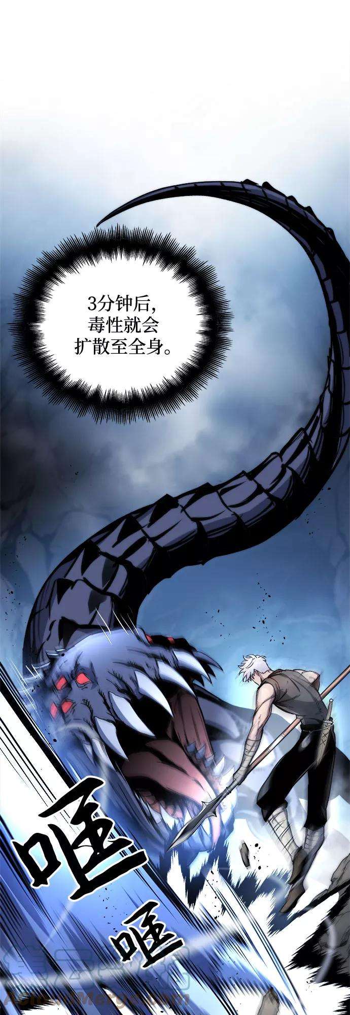 斗神转生记4话