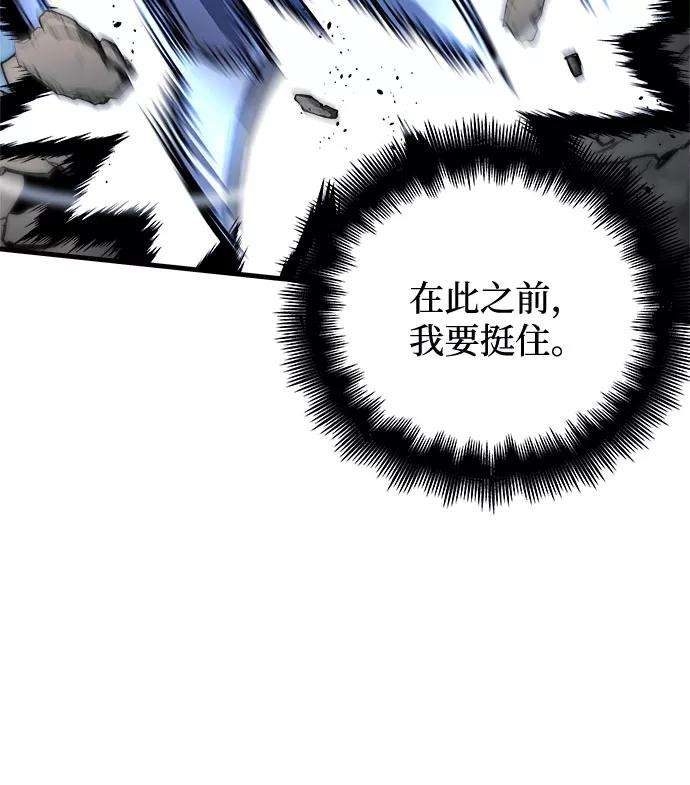 斗神转生记4话