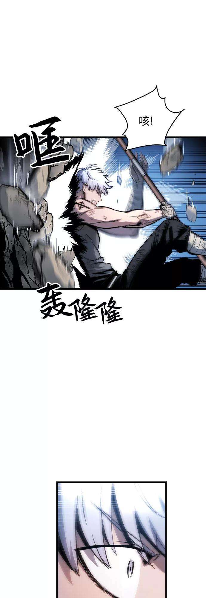 斗神转生记4话