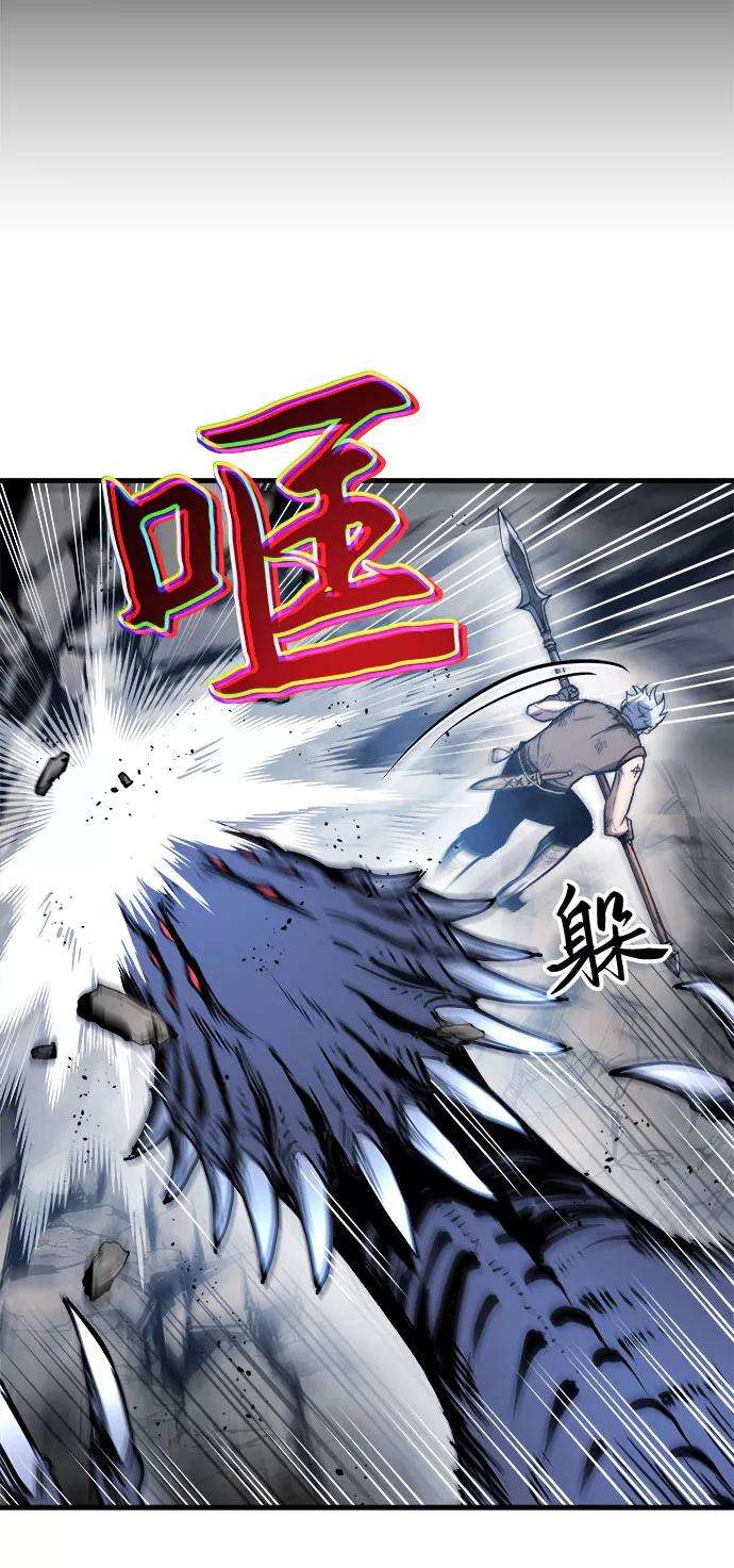 斗神转生记4话