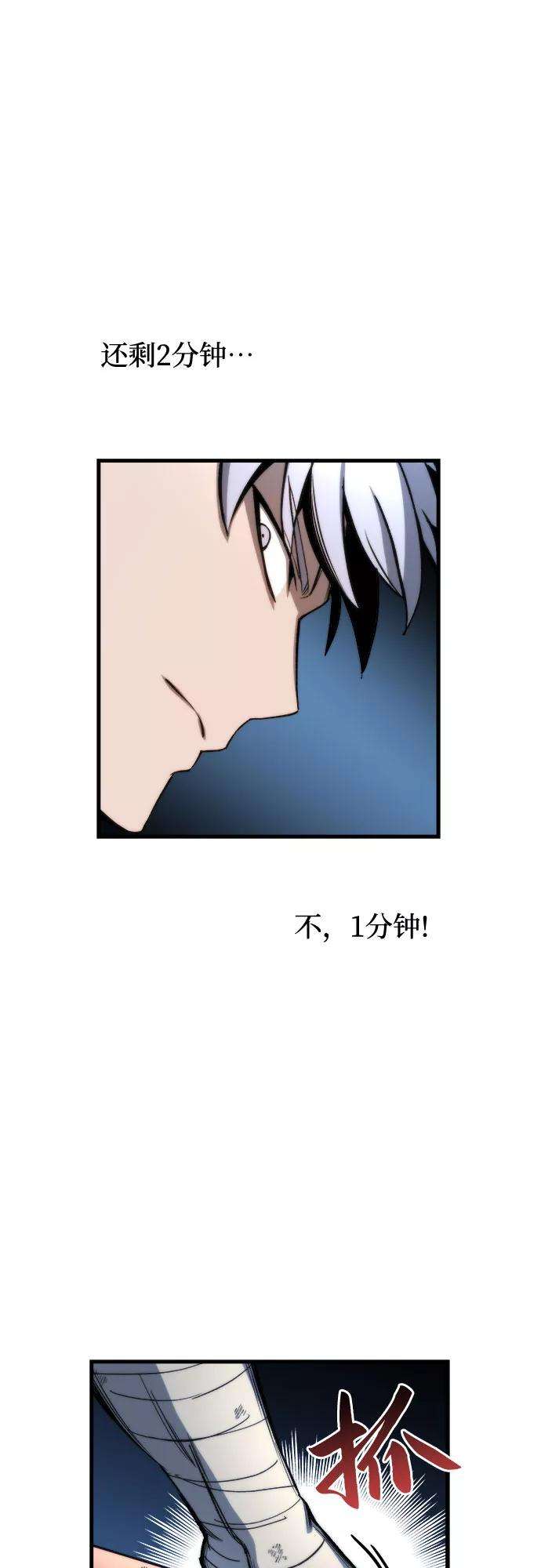 斗神转生记4话