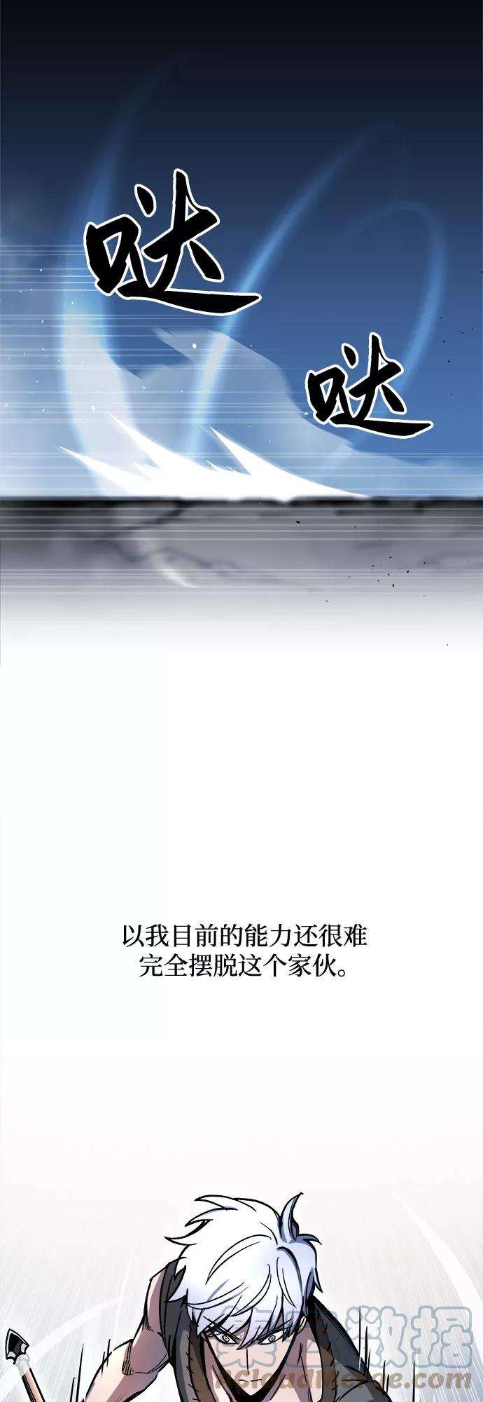 斗神转生记4话
