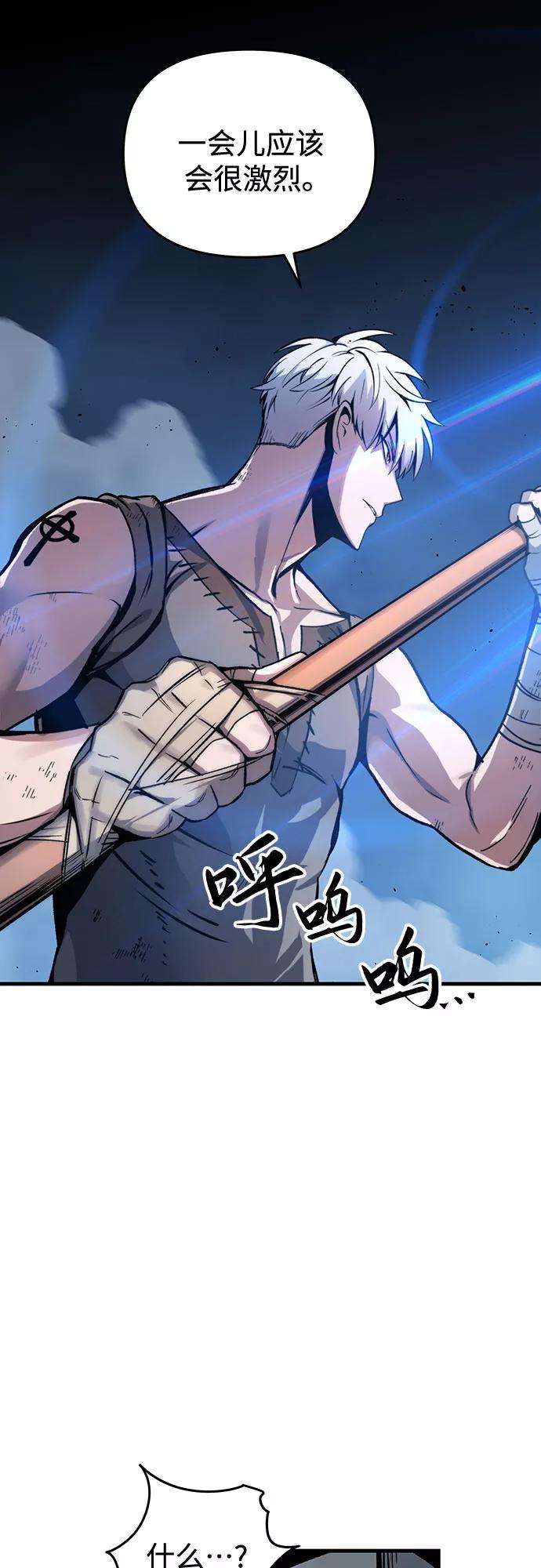 斗神转生记4话