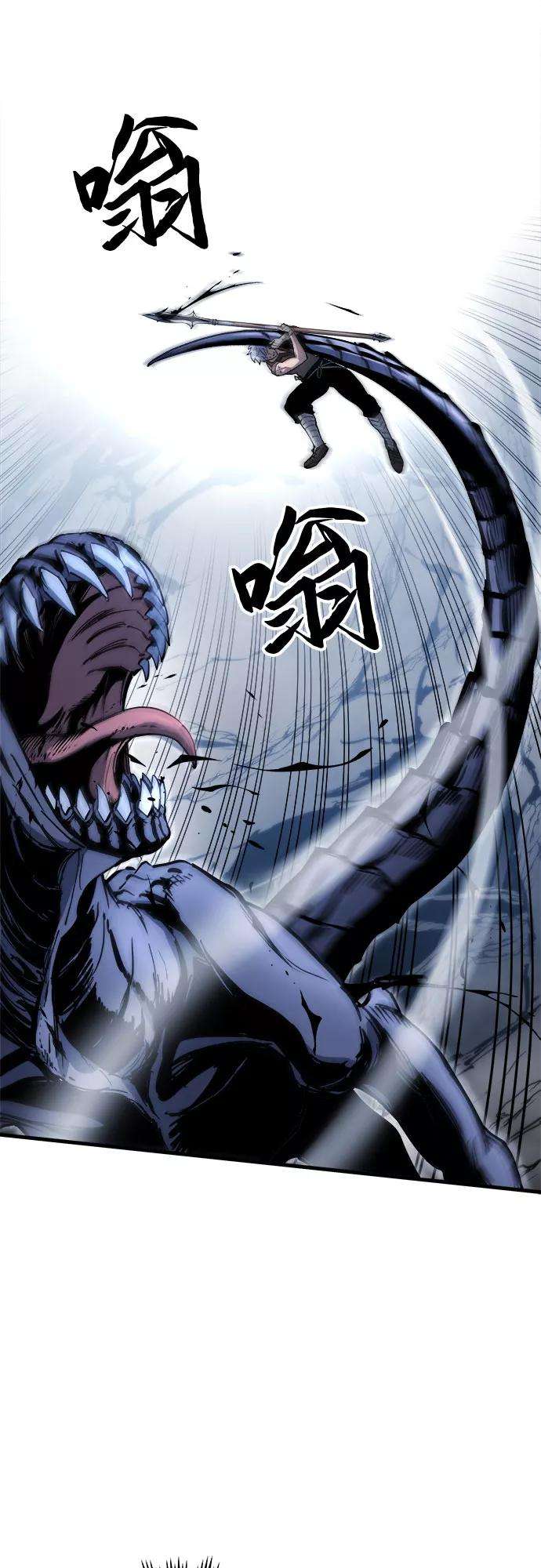 斗神转生记4话
