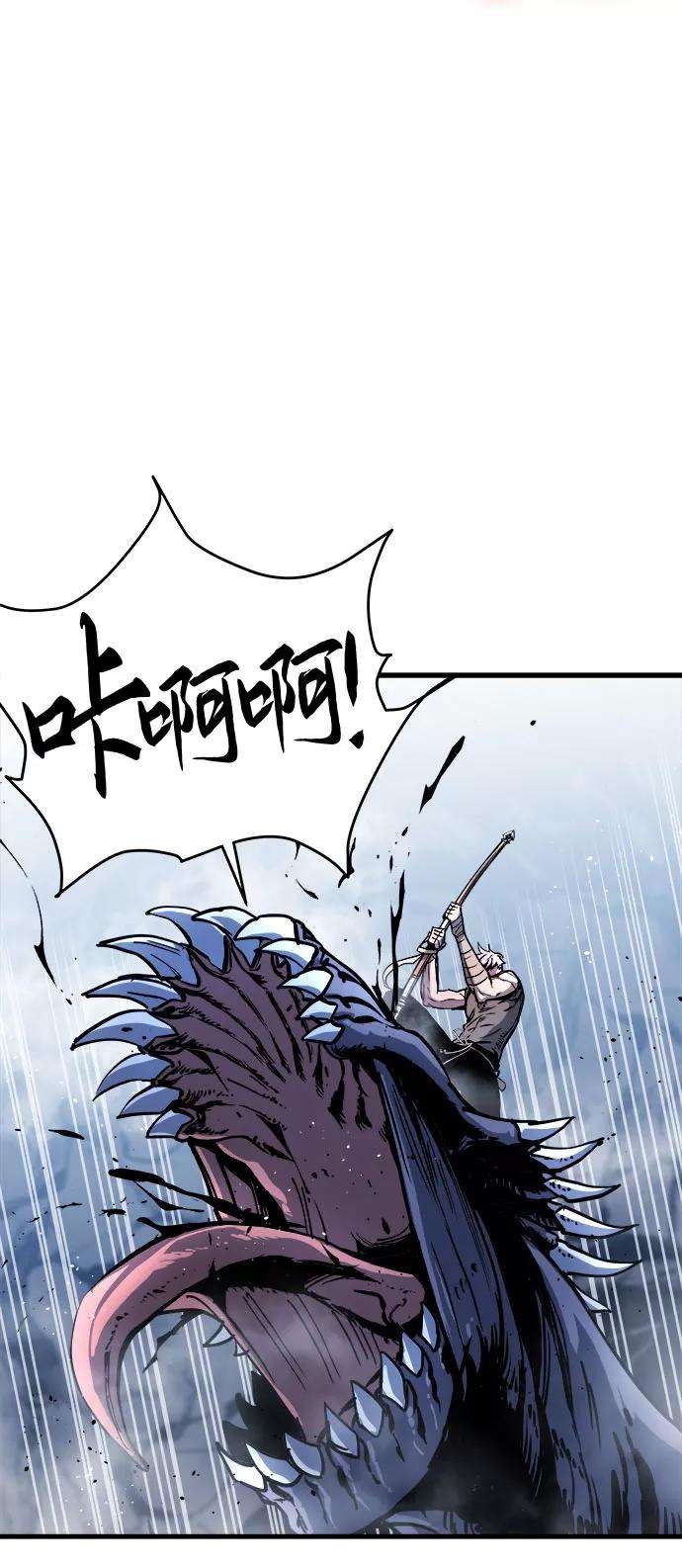 斗神转生记4话