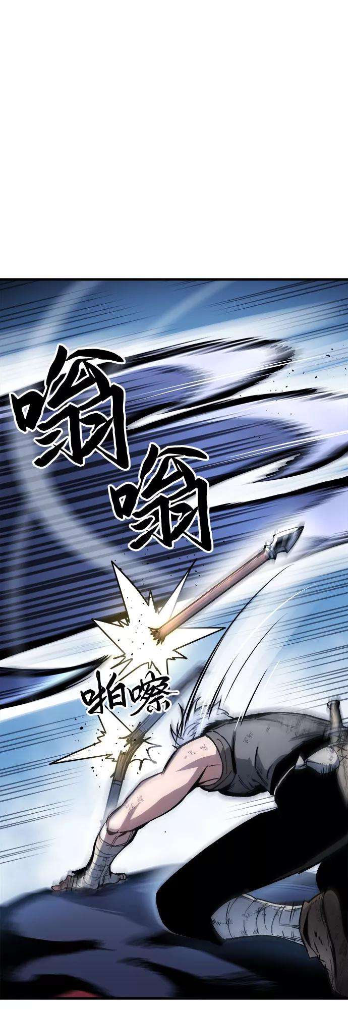 斗神转生记4话