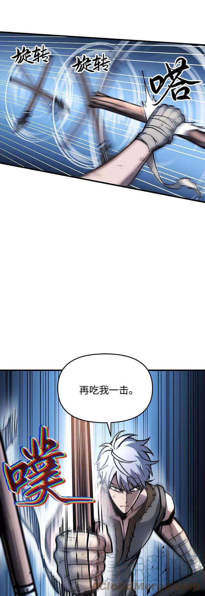 斗神转生记4话