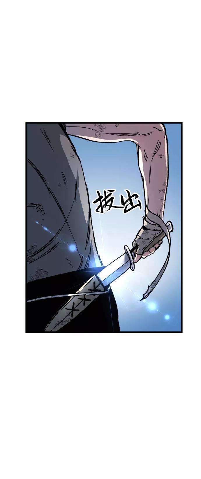 斗神转生记4话