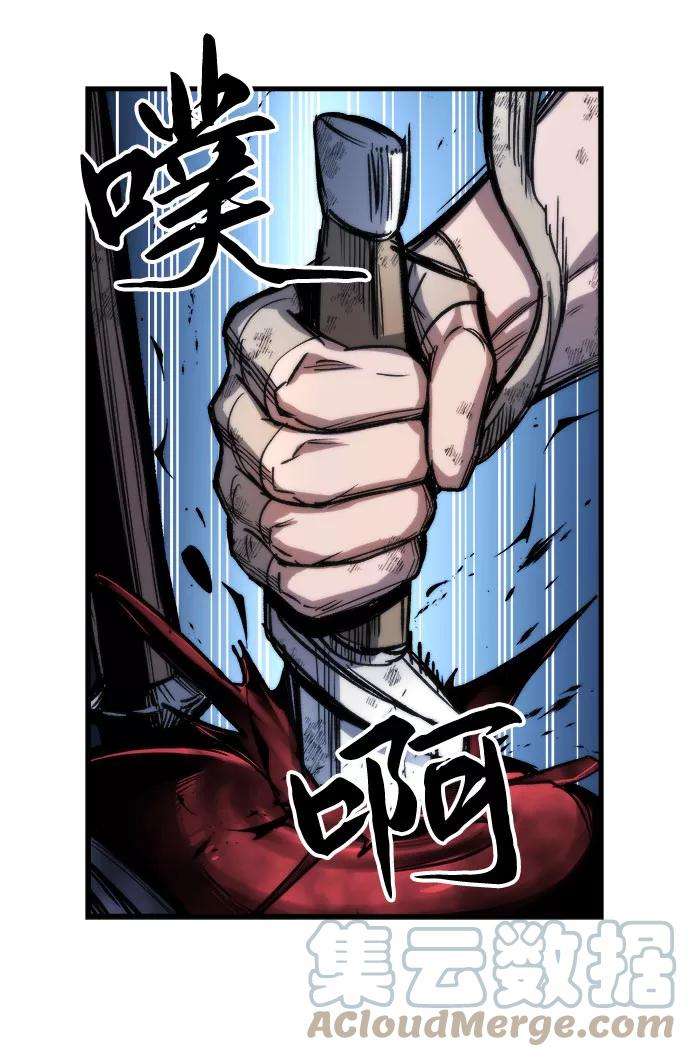 斗神转生记4话