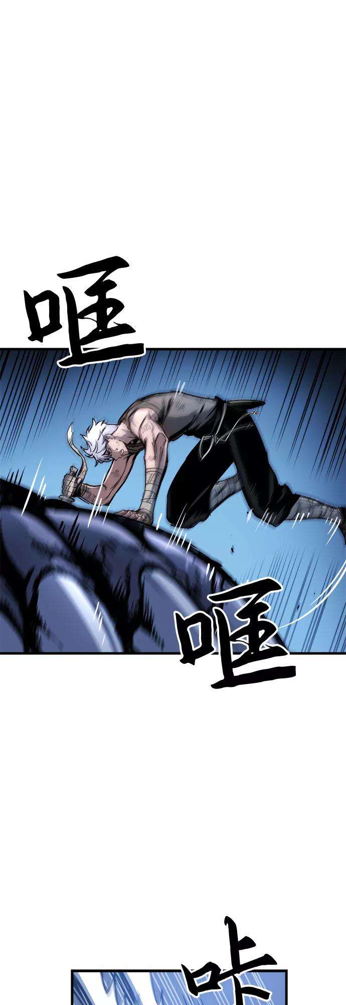 斗神转生记4话