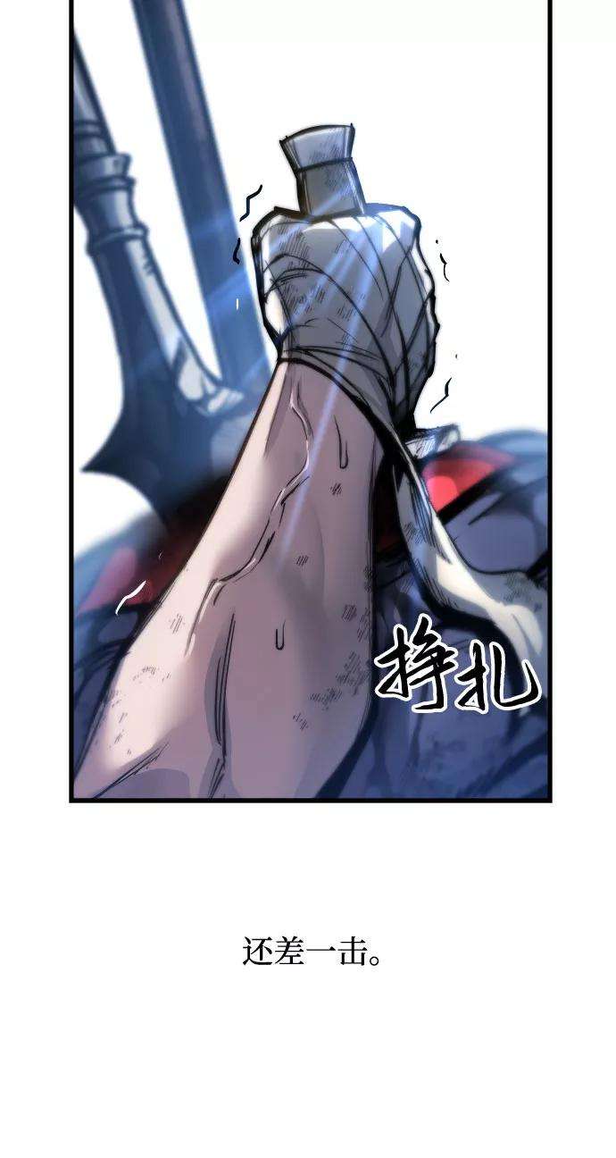 斗神转生记4话