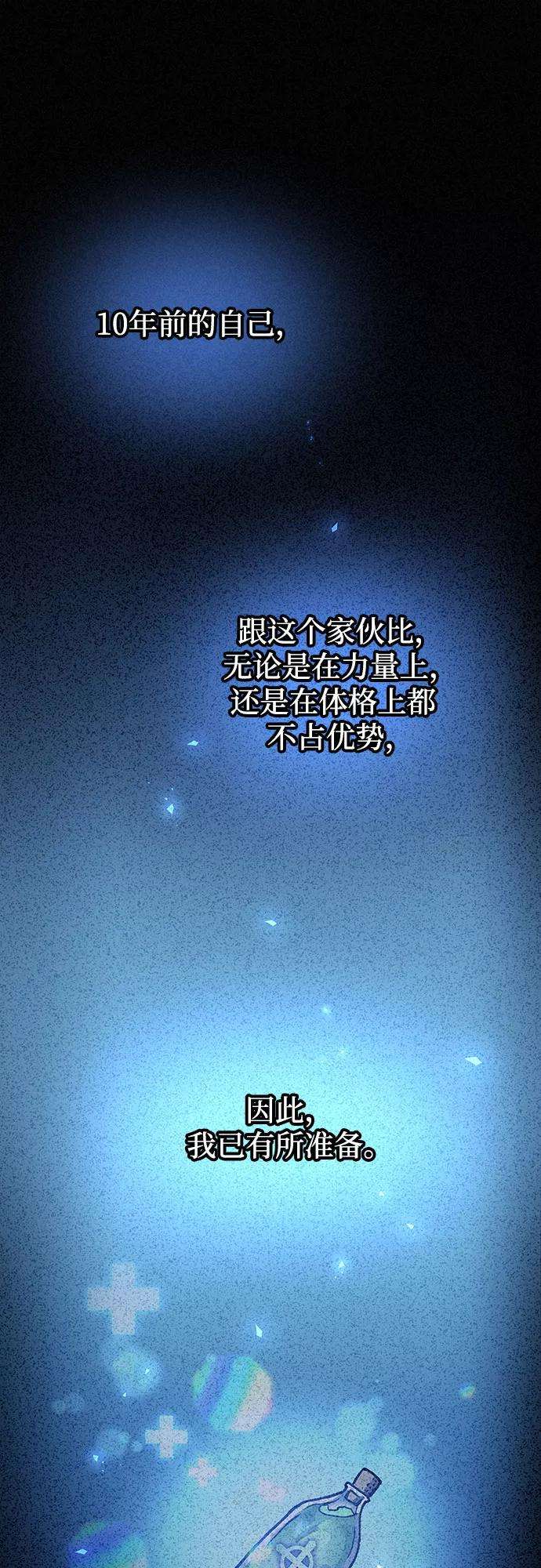 斗神转生记4话