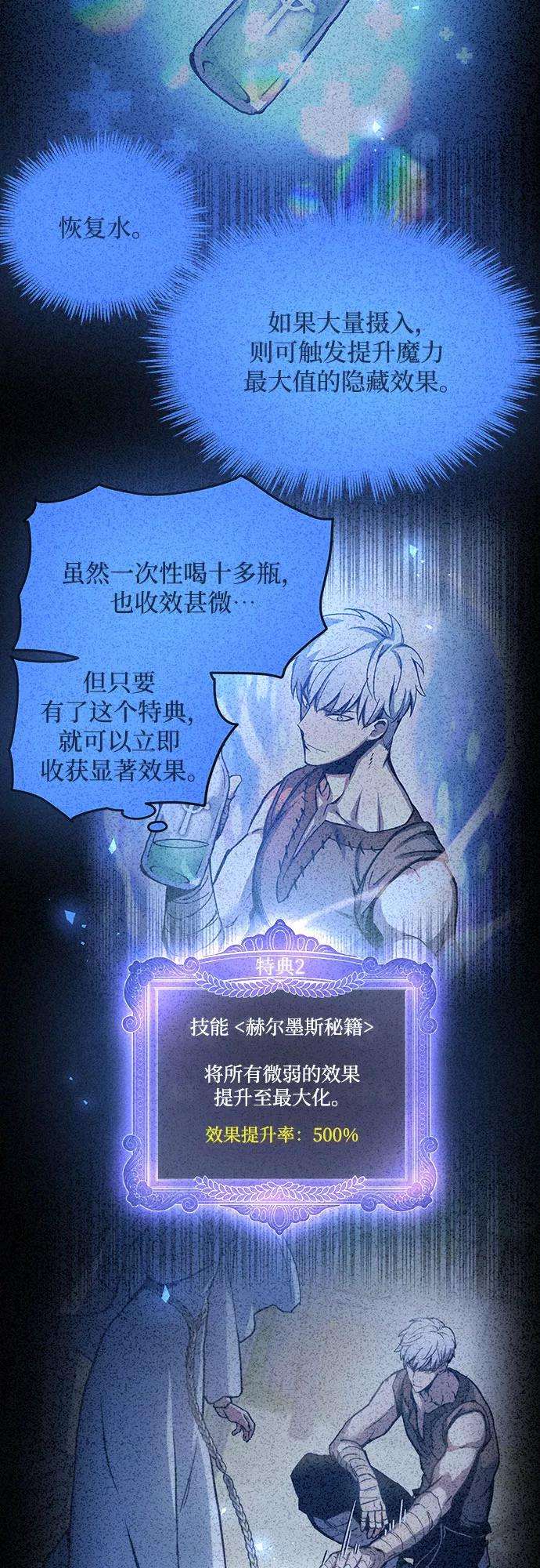 斗神转生记4话