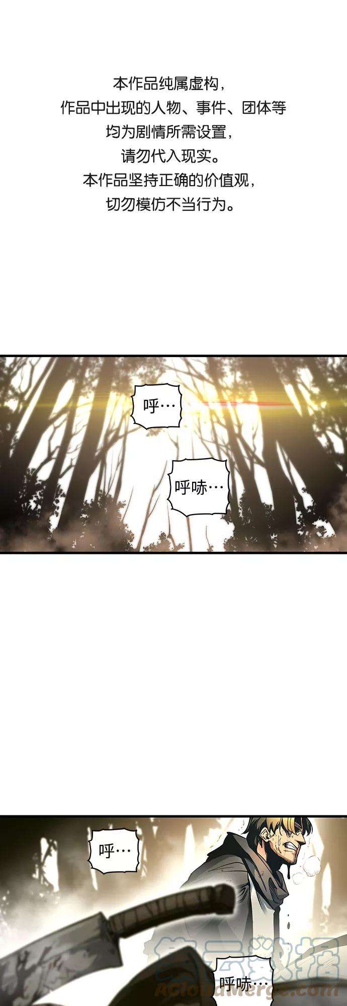斗神转生记5话