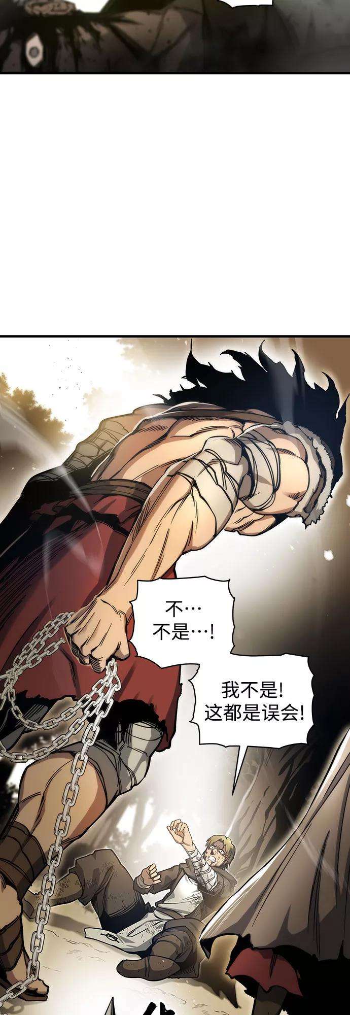 斗神转生记5话