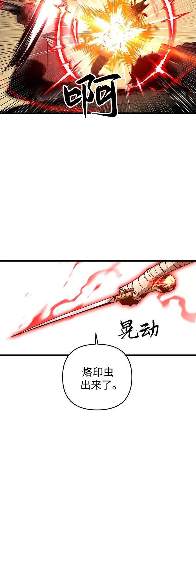 斗神转生记5话