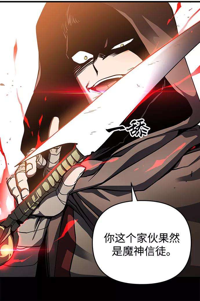 斗神转生记5话