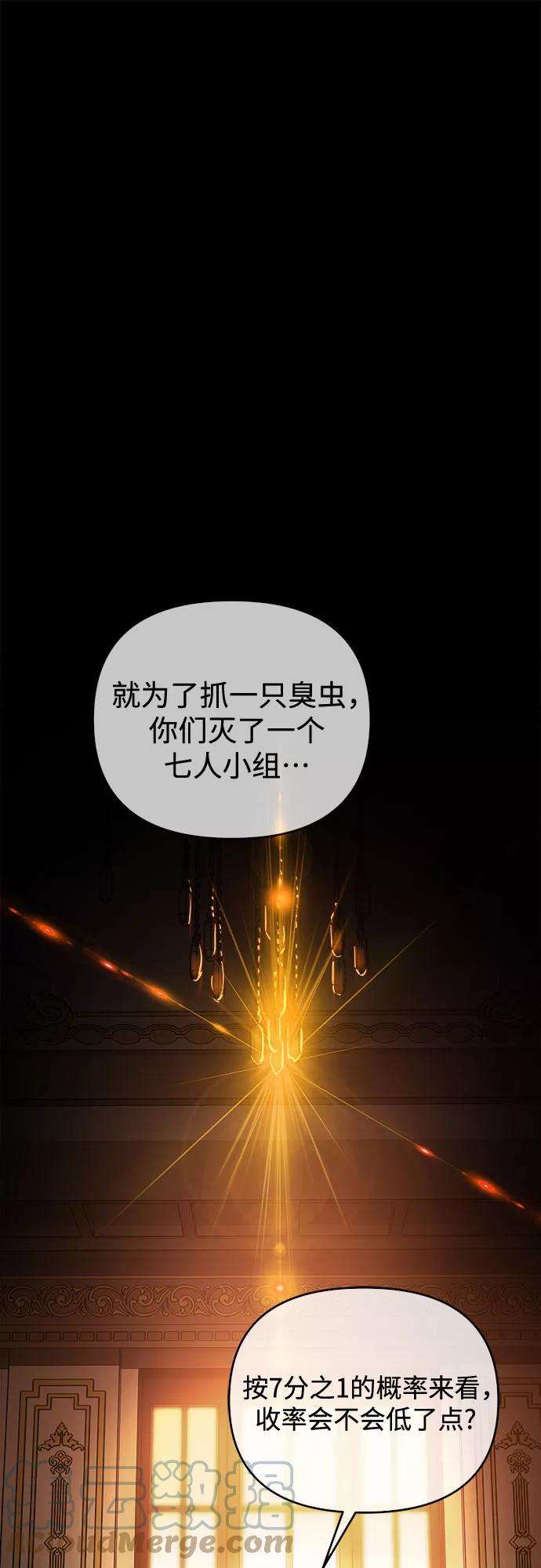 斗神转生记5话