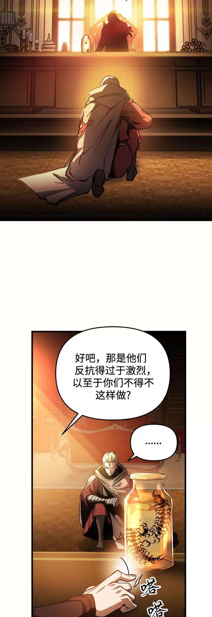 斗神转生记5话