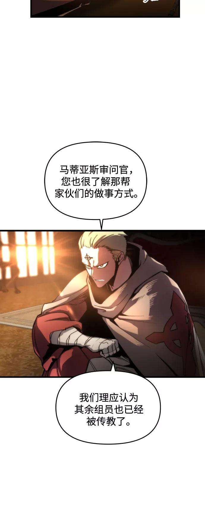 斗神转生记5话