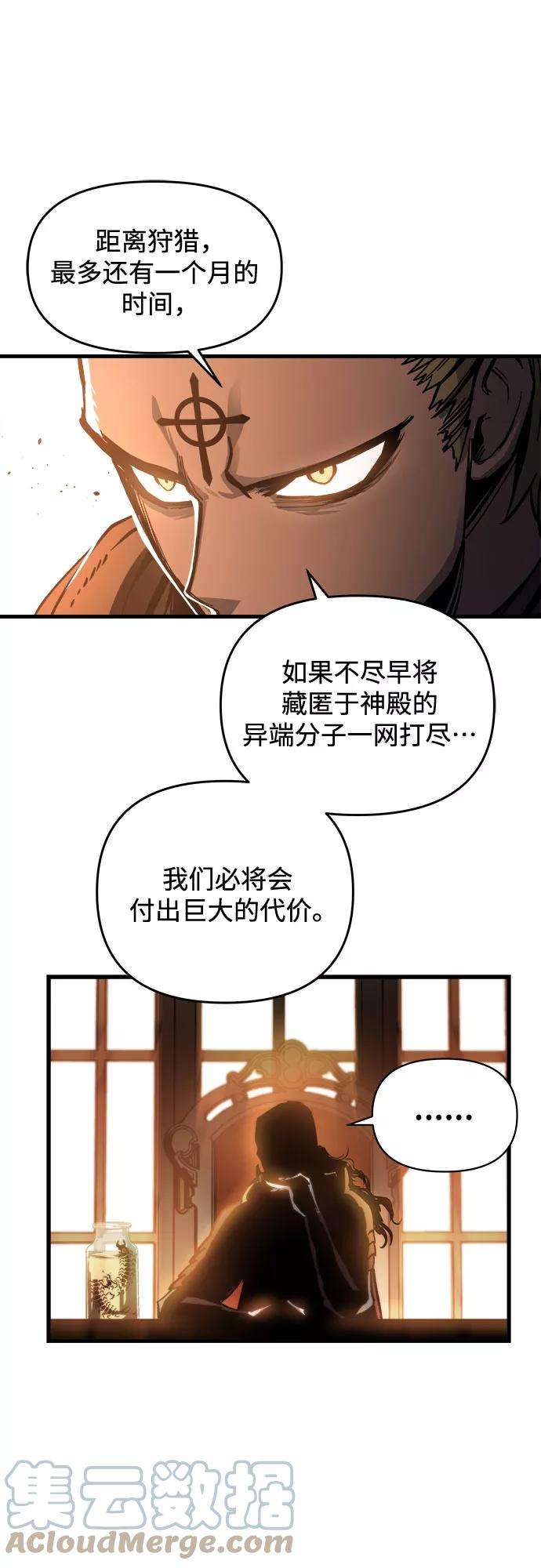 斗神转生记5话