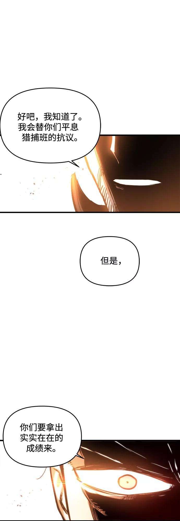 斗神转生记5话