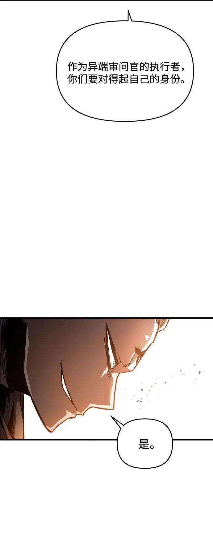 斗神转生记5话