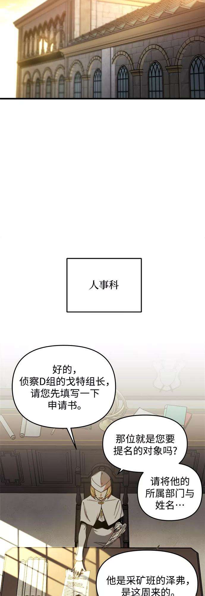 斗神转生记5话
