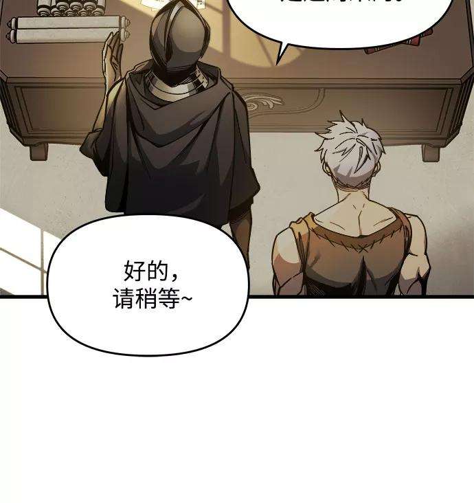 斗神转生记5话