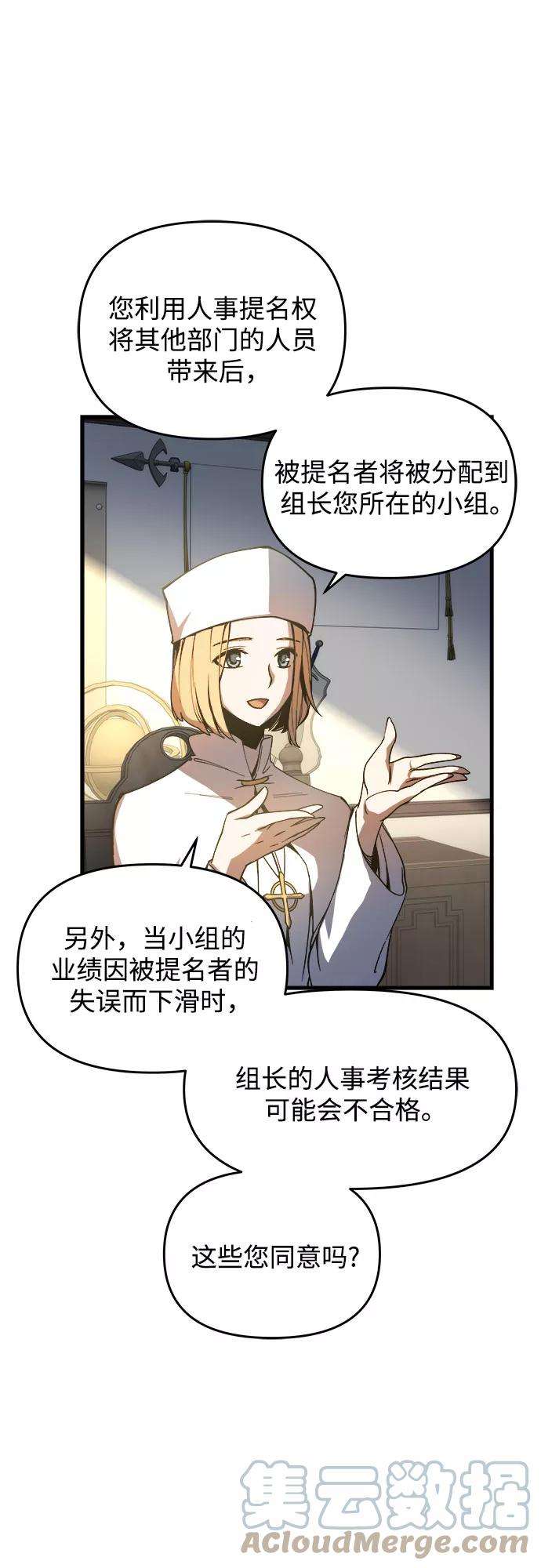 斗神转生记5话