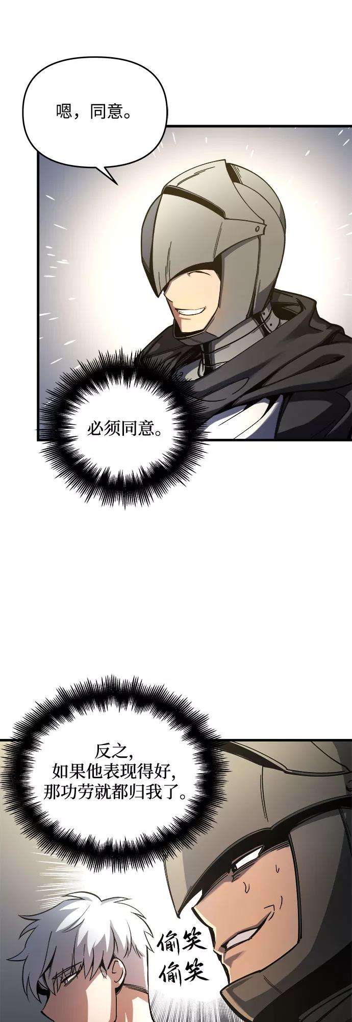 斗神转生记5话