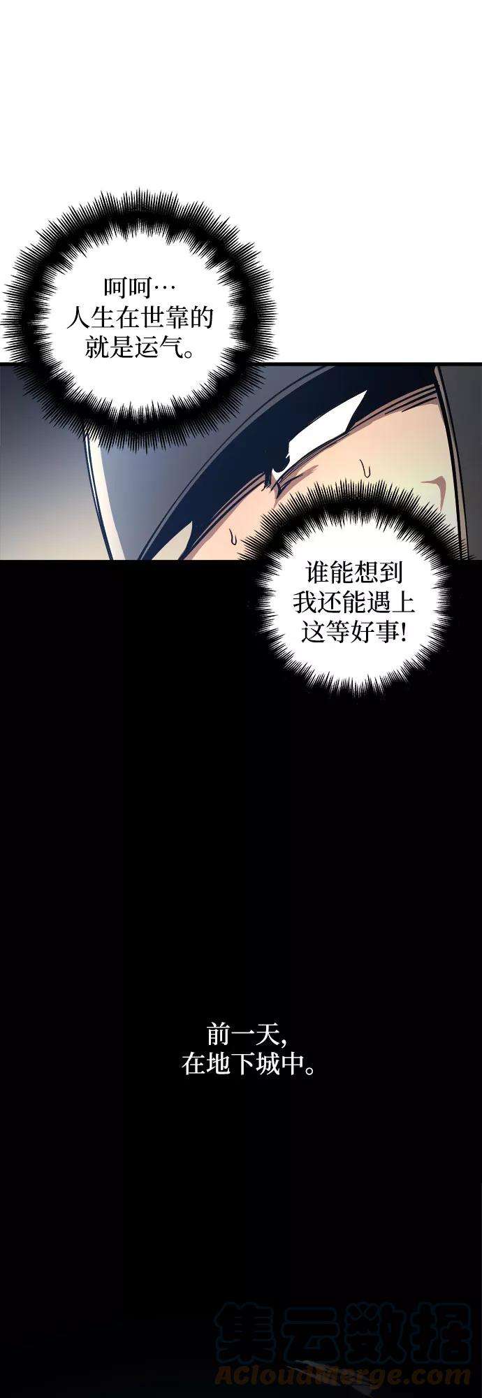 斗神转生记5话